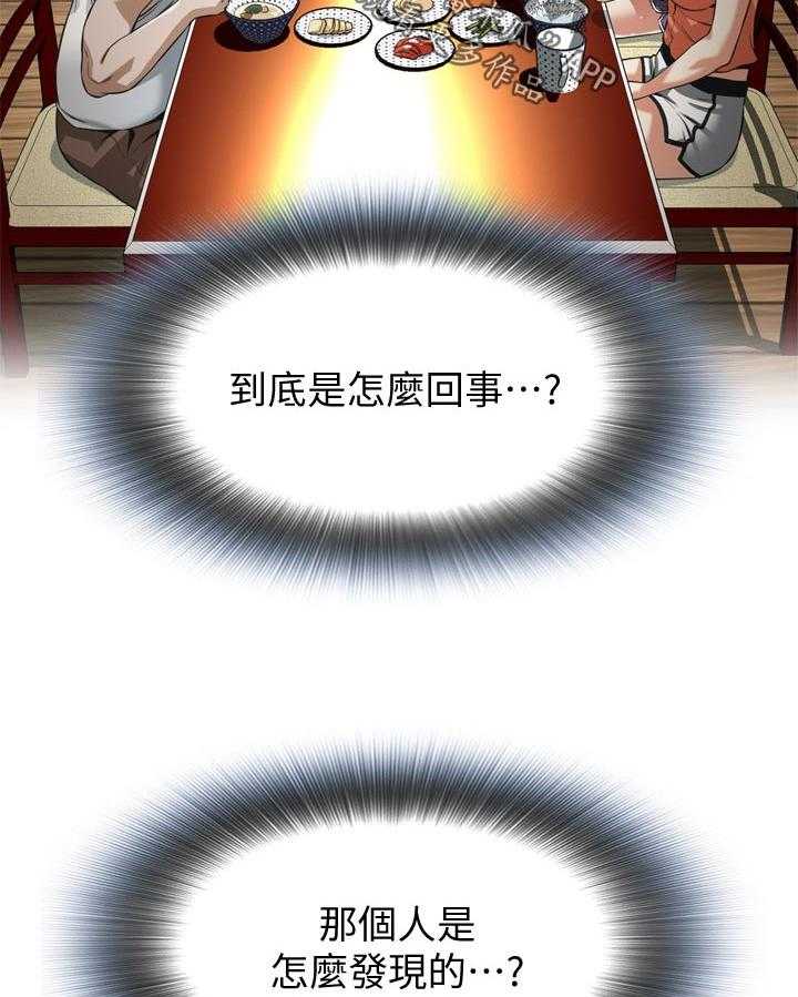 第202话 205_是说什么22