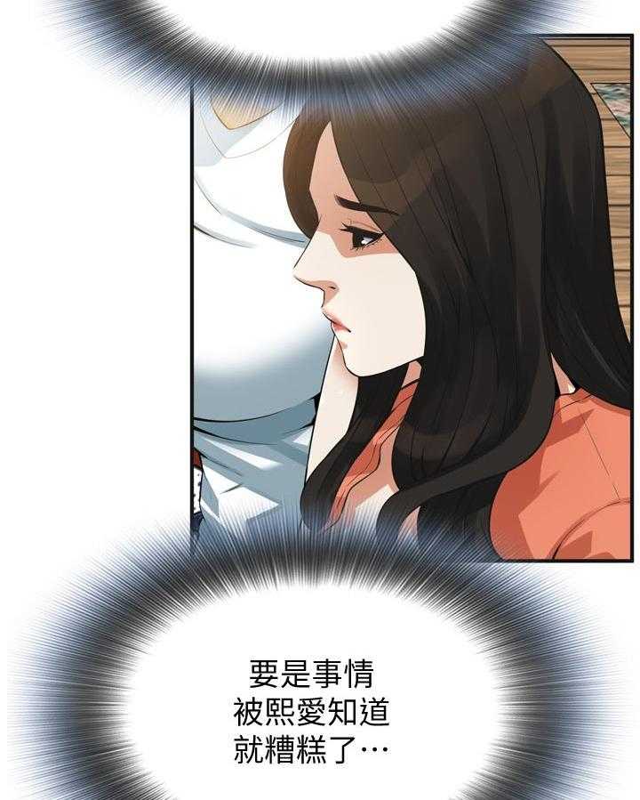 第202话 205_是说什么23
