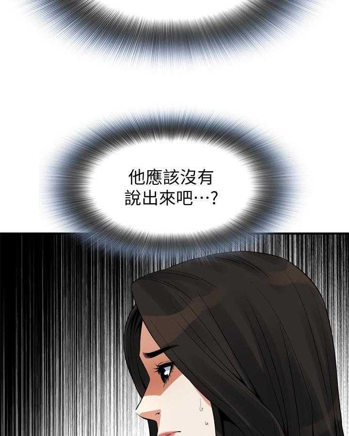 第202话 205_是说什么24