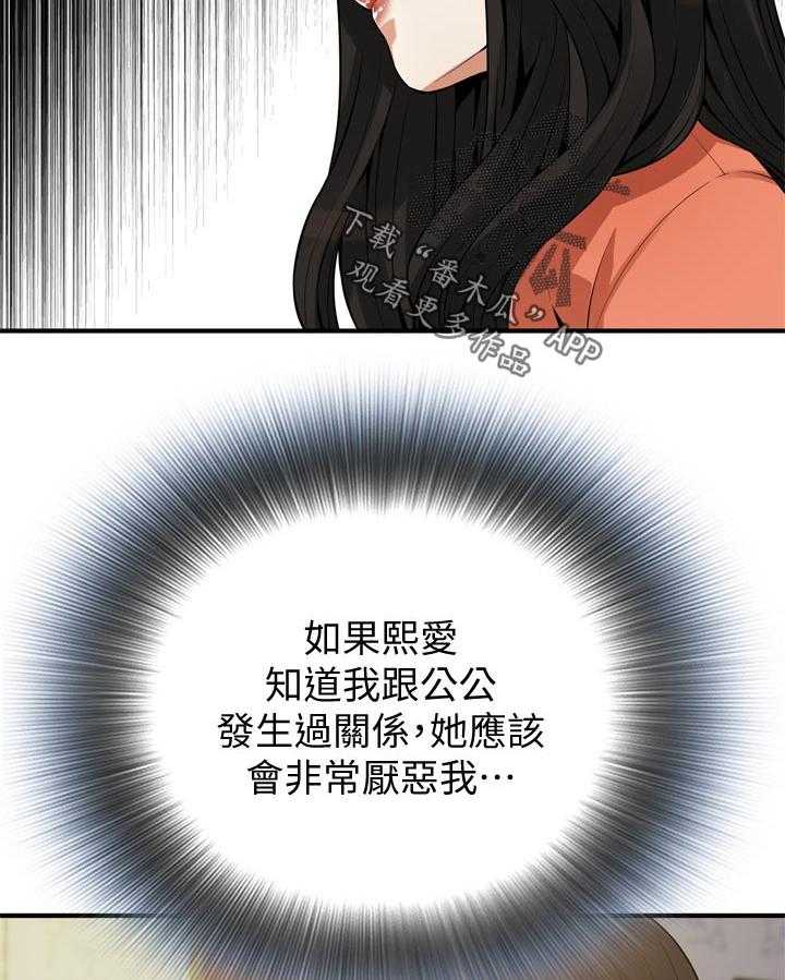 第202话 205_是说什么25