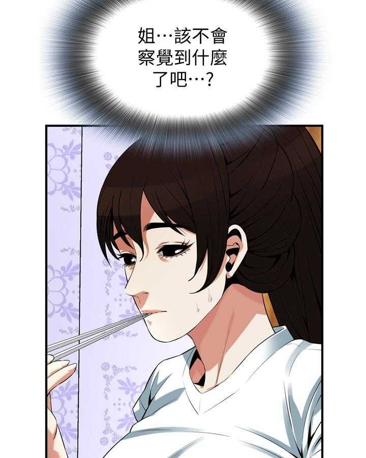 第202话 205_是说什么28