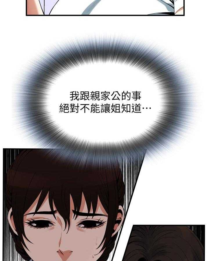 第202话 205_是说什么29