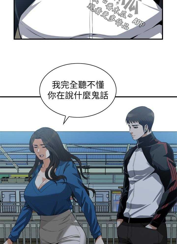 第202话 205_是说什么4