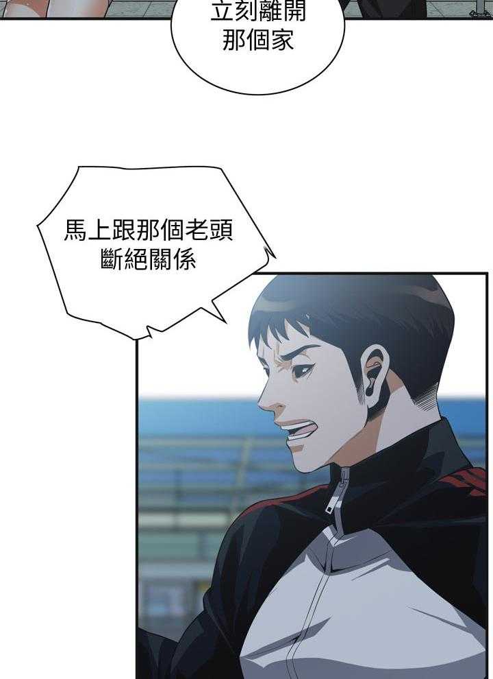 第202话 205_是说什么7