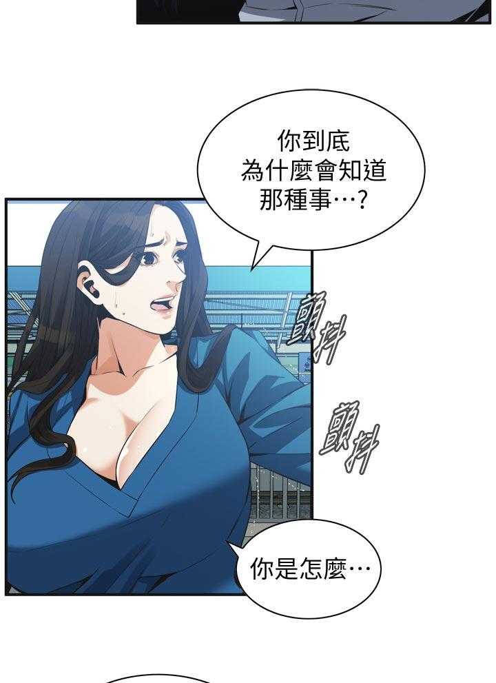 第202话 205_是说什么8