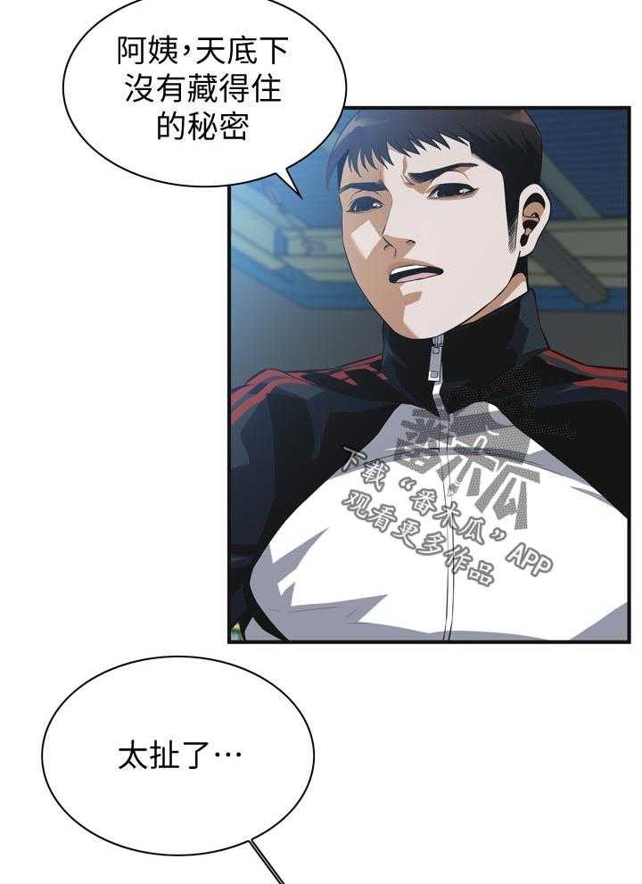 第202话 205_是说什么9