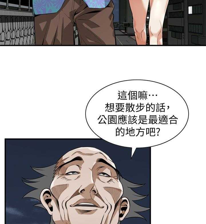 第203话 206_ 散步12