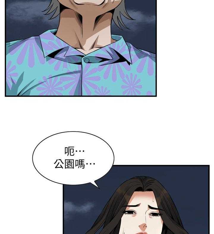 第203话 206_ 散步13