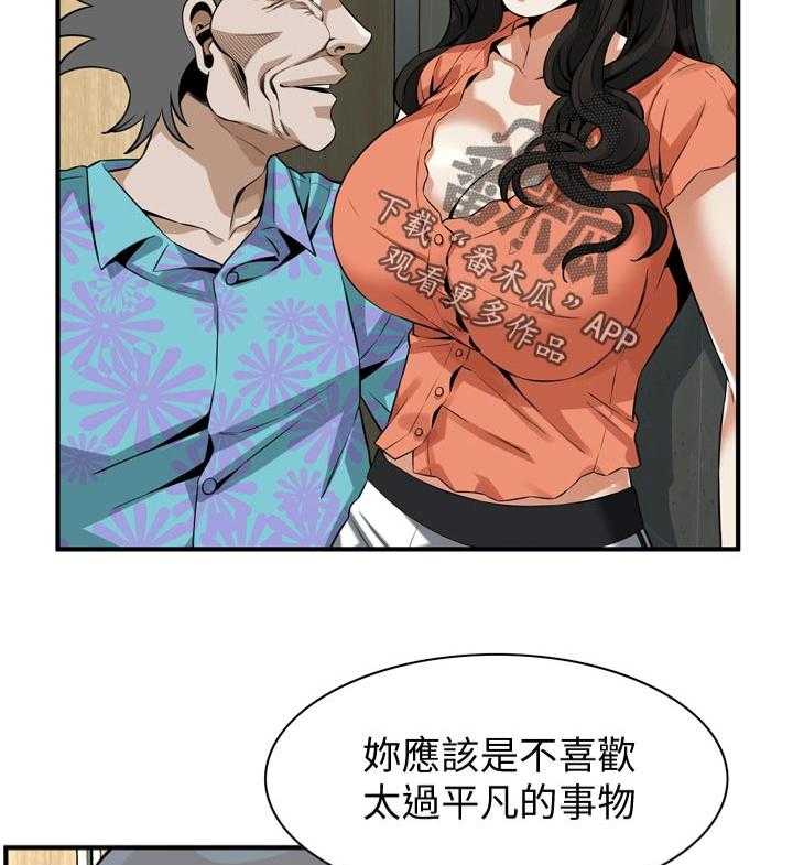 第203话 206_ 散步22