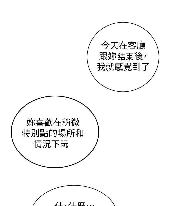第203话 206_ 散步26
