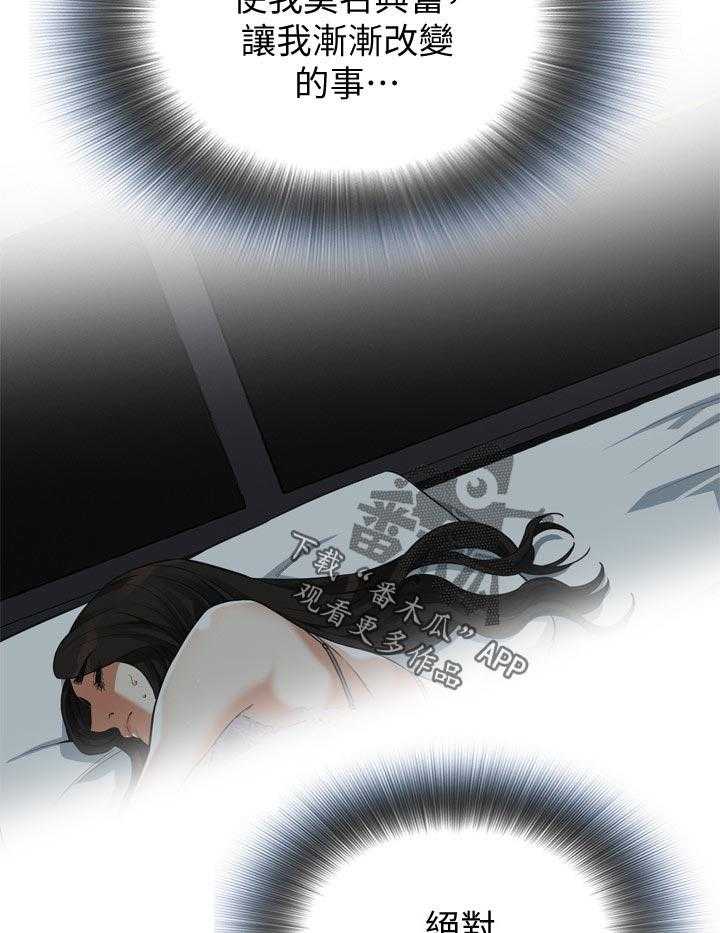 第204话 207_怎么说才好13