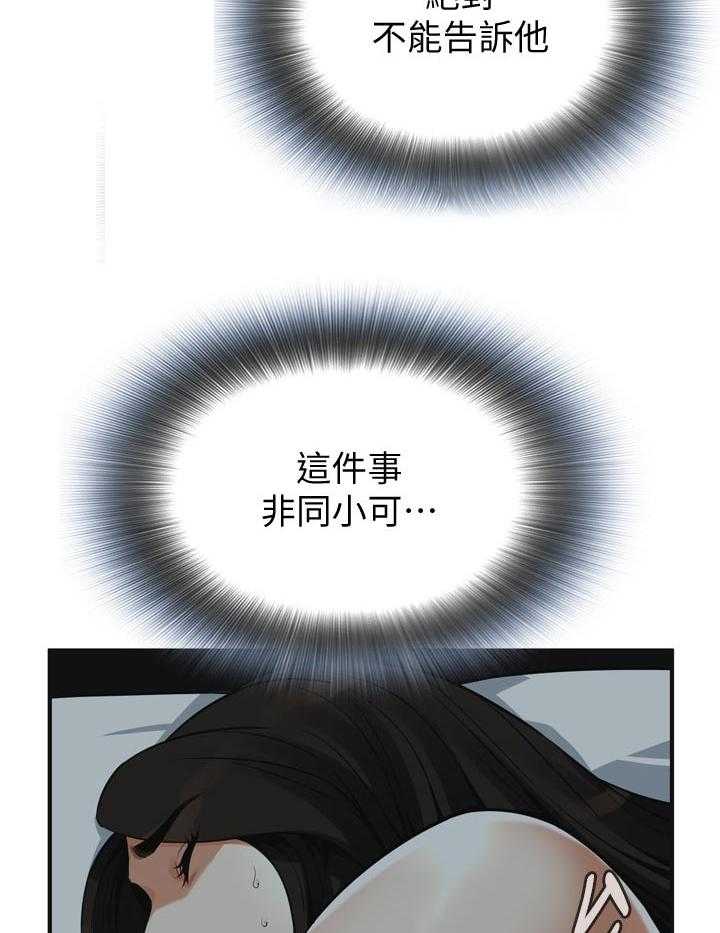 第204话 207_怎么说才好14