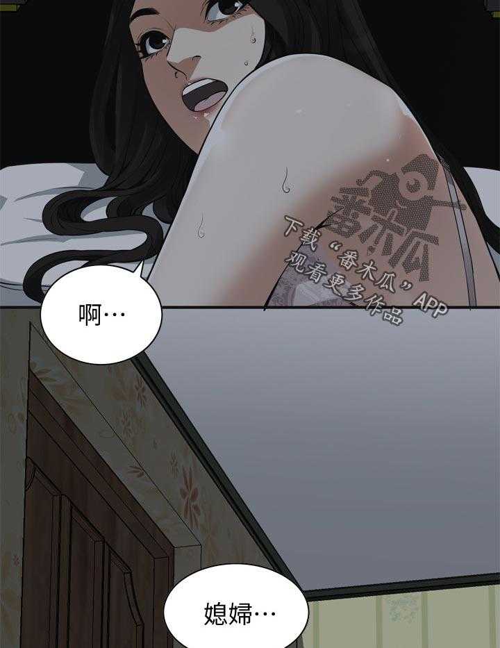 第204话 207_怎么说才好16