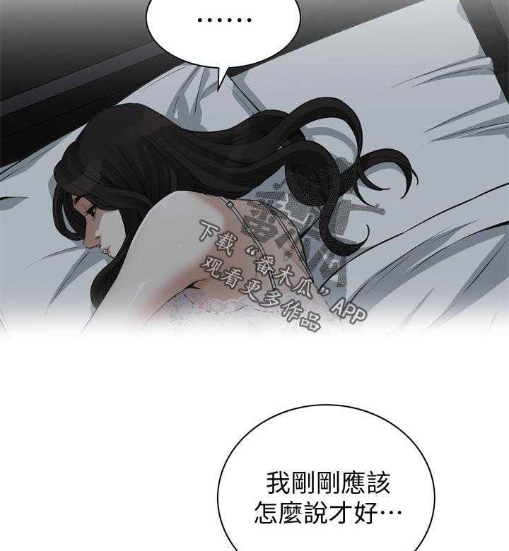 第204话 207_怎么说才好4