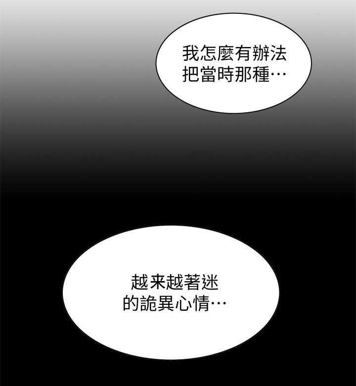 第204话 207_怎么说才好6
