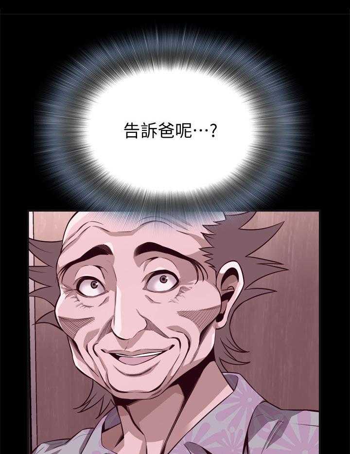 第204话 207_怎么说才好7