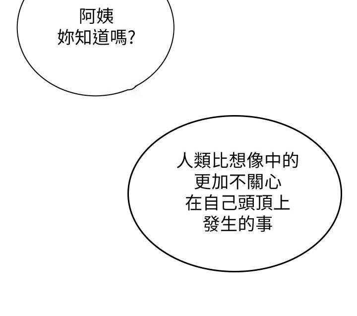 第207话 210_什么意思12