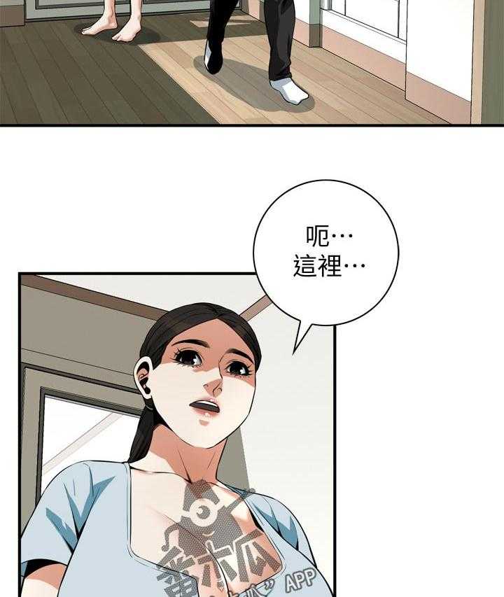 第207话 210_什么意思15