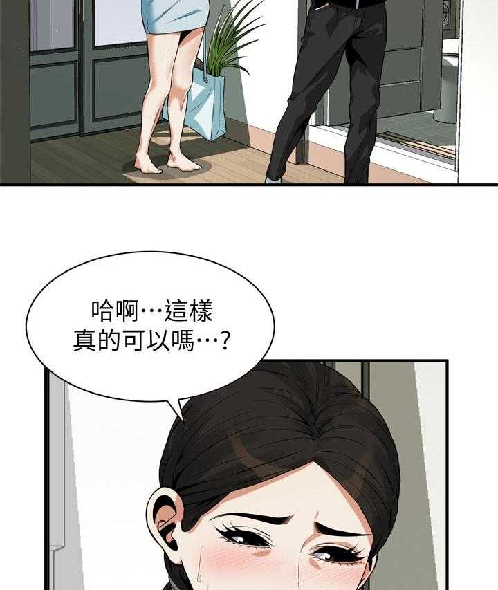 第207话 210_什么意思17