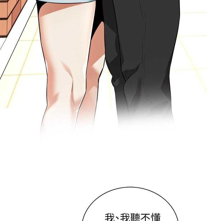 第207话 210_什么意思2