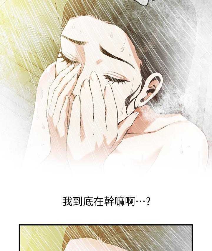 第207话 210_什么意思20