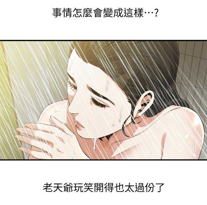 第207话 210_什么意思22