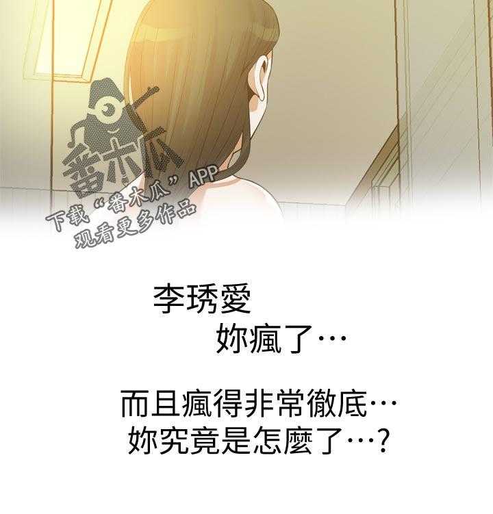 第207话 210_什么意思25
