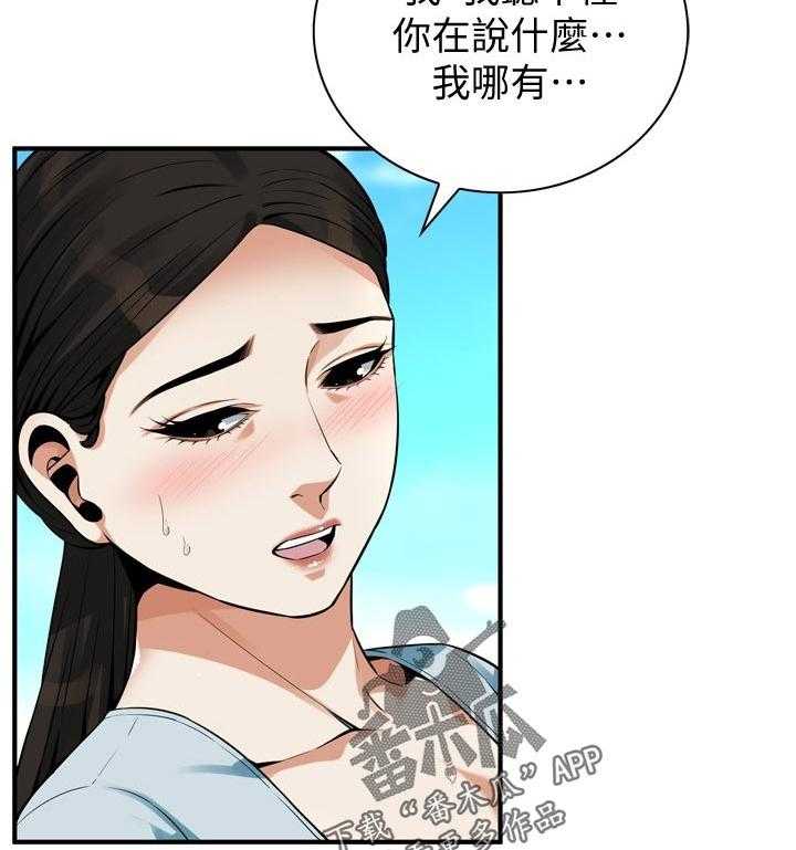 第207话 210_什么意思3