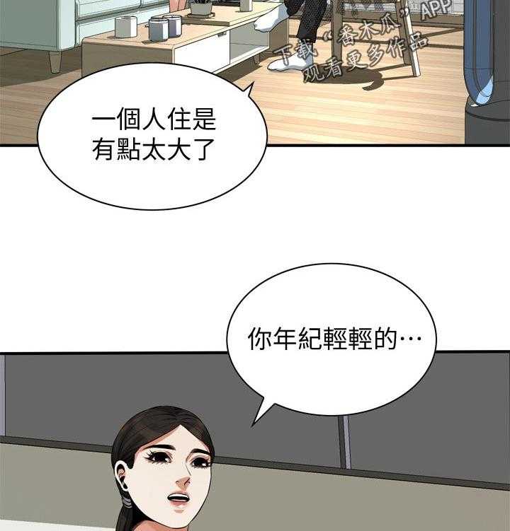 第207话 210_什么意思31