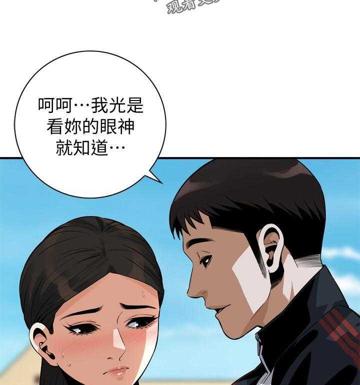 第207话 210_什么意思4