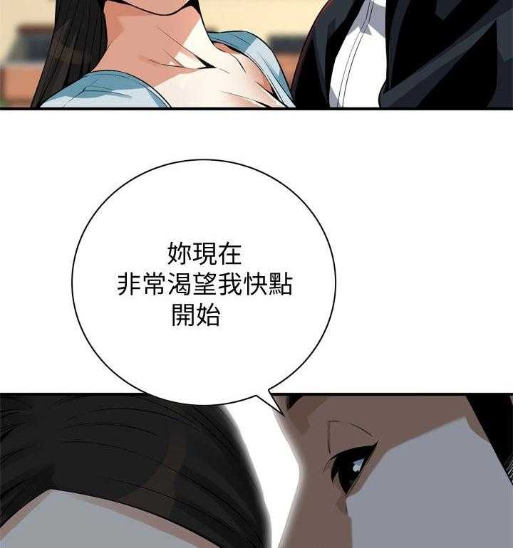 第207话 210_什么意思5