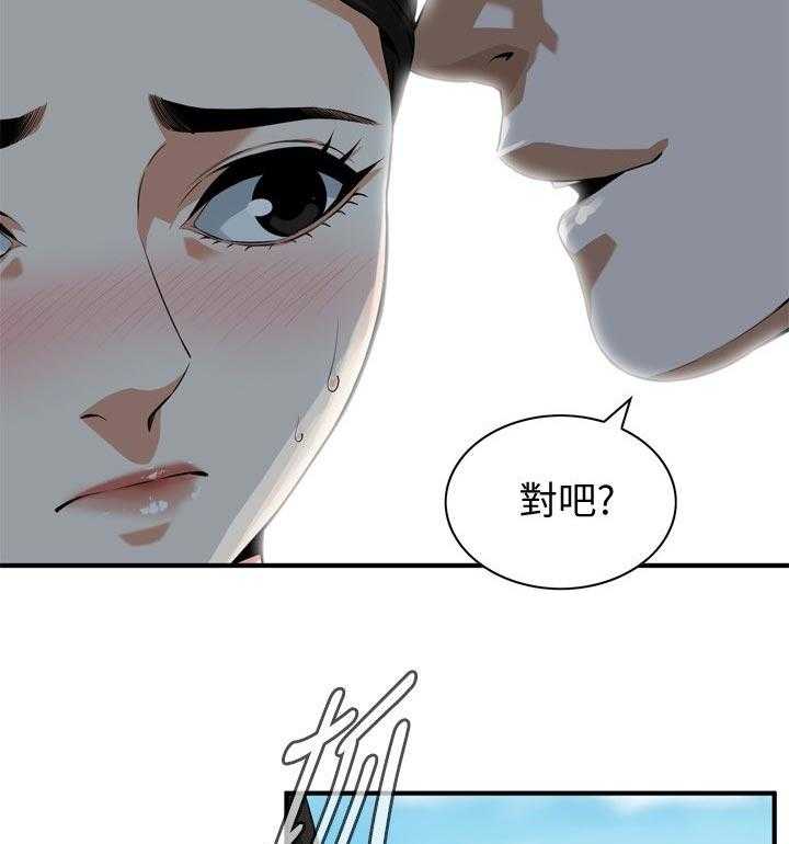第207话 210_什么意思6