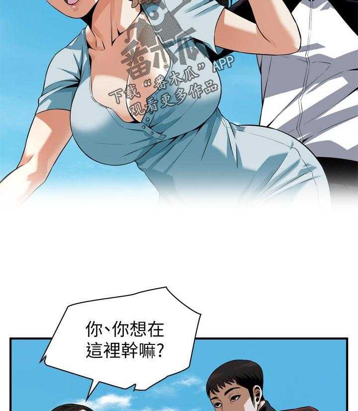 第207话 210_什么意思8
