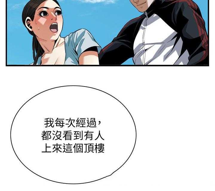 第207话 210_什么意思9