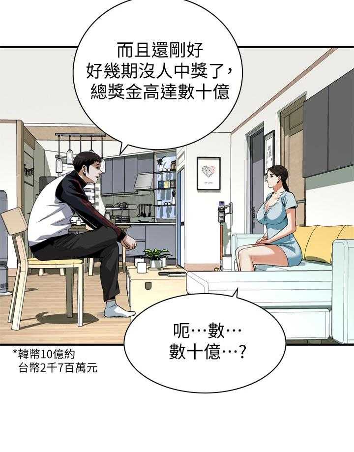 第208话 211_动力29