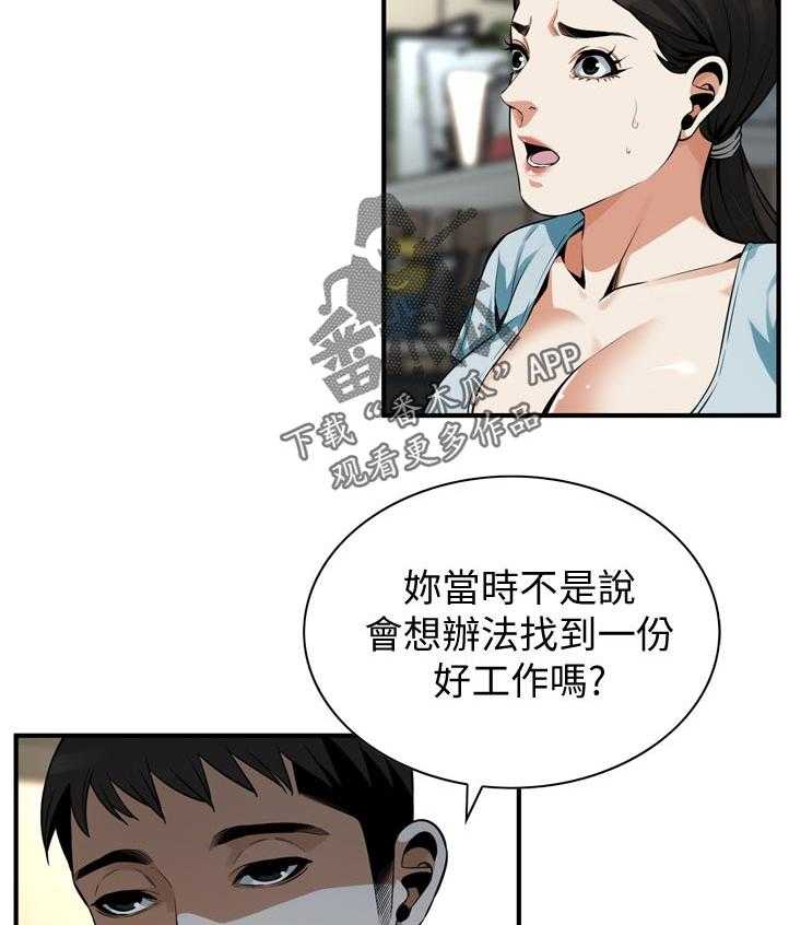 第209话 212_表现得很好17