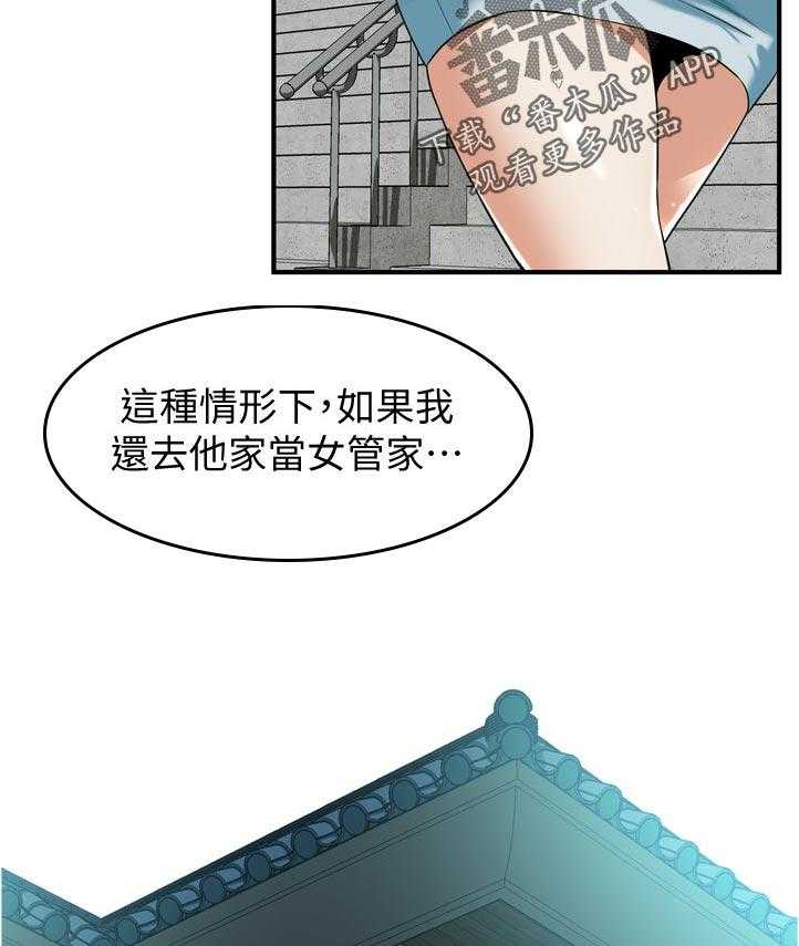 第210话 213_平常的工作15
