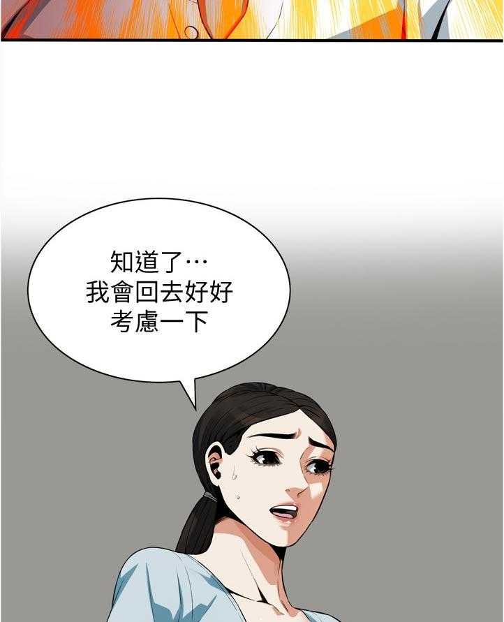 第210话 213_平常的工作6