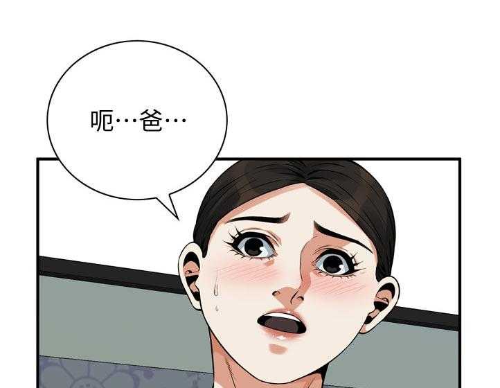 第211话 214_怎么回事0