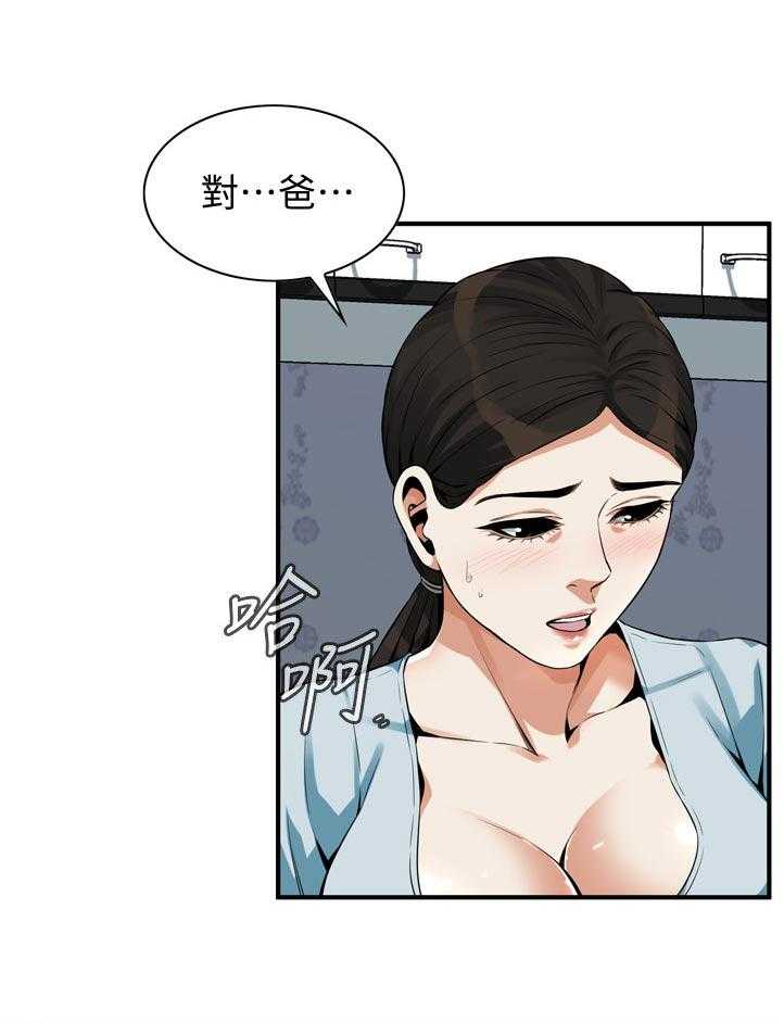 第211话 214_怎么回事16