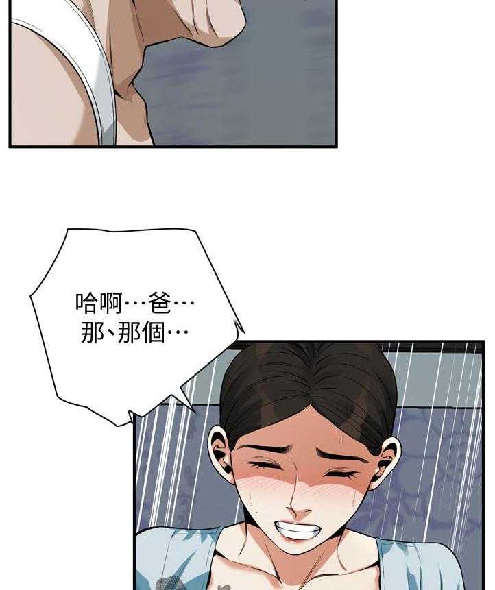第211话 214_怎么回事4