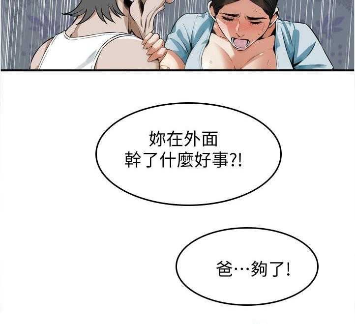 第211话 214_怎么回事6