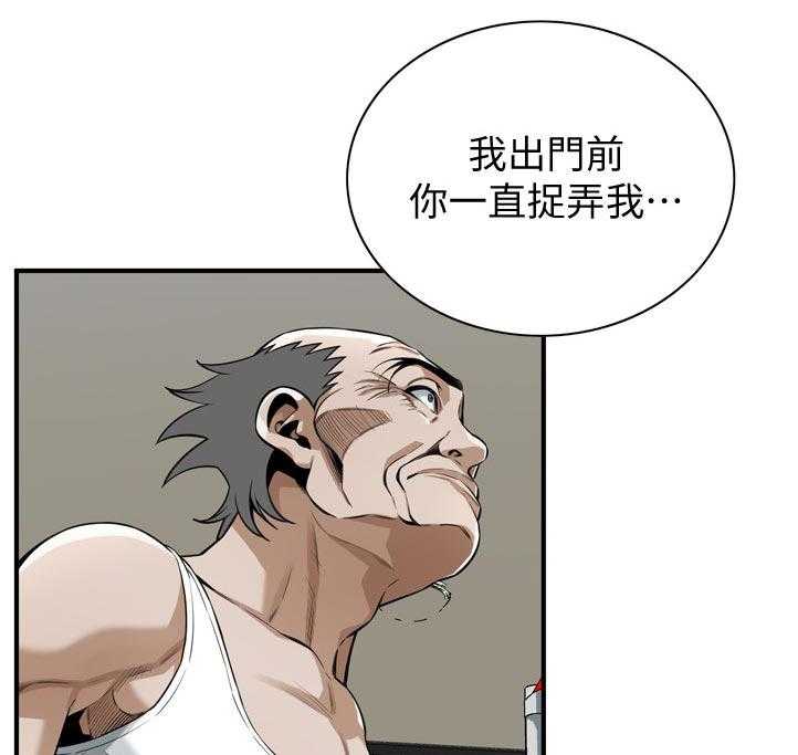 第211话 214_怎么回事7