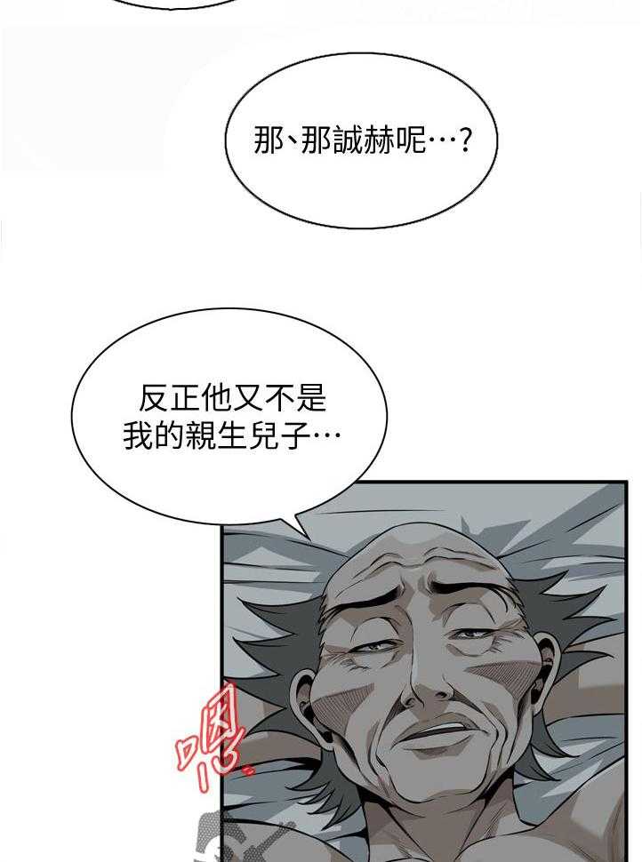 第212话 215_乐在其中10
