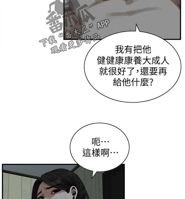 第212话 215_乐在其中11