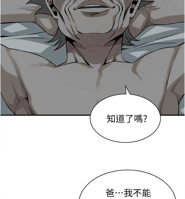 第212话 215_乐在其中13