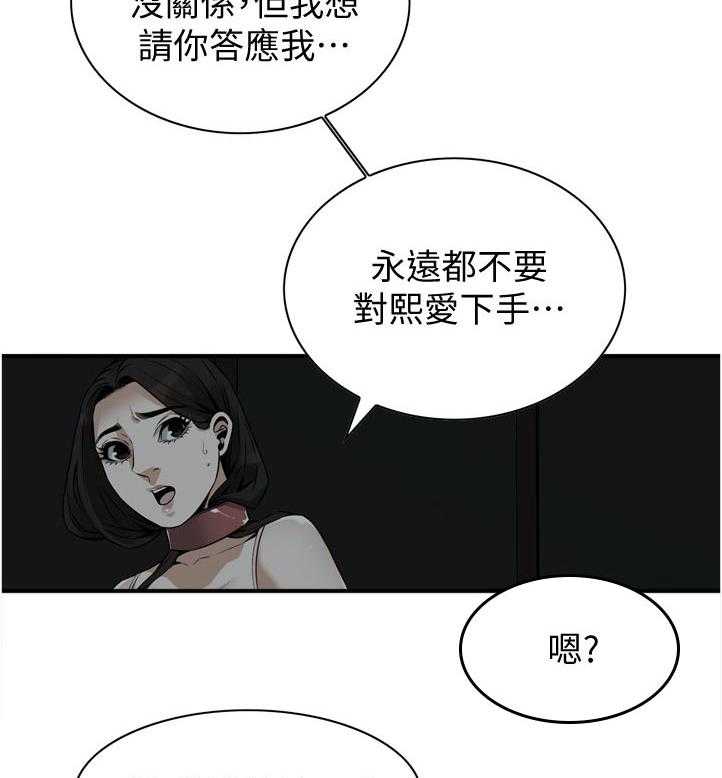 第212话 215_乐在其中16