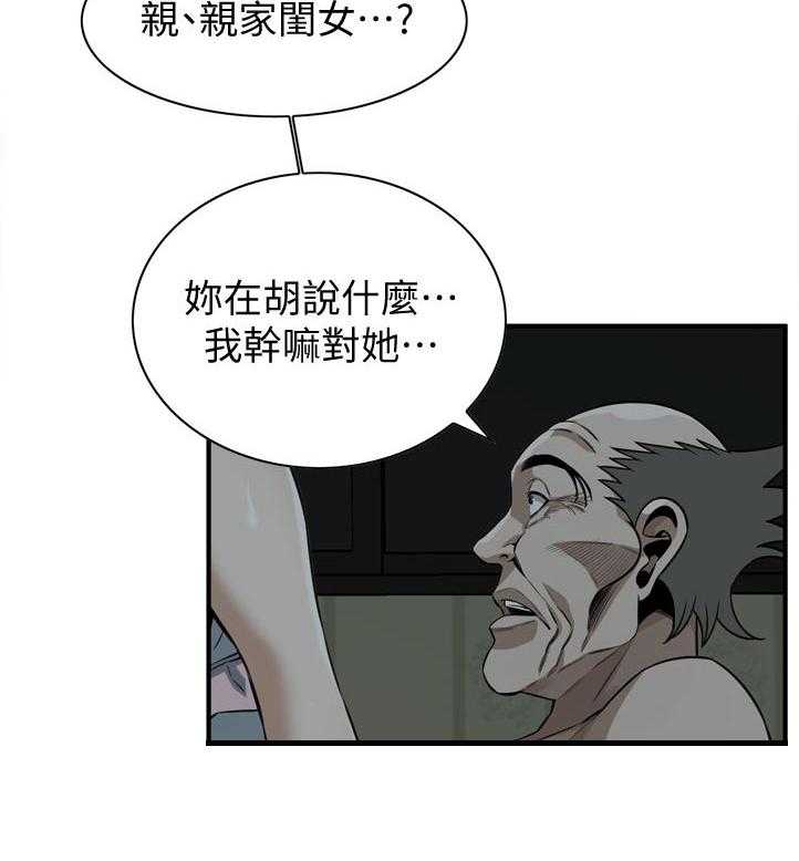 第212话 215_乐在其中17