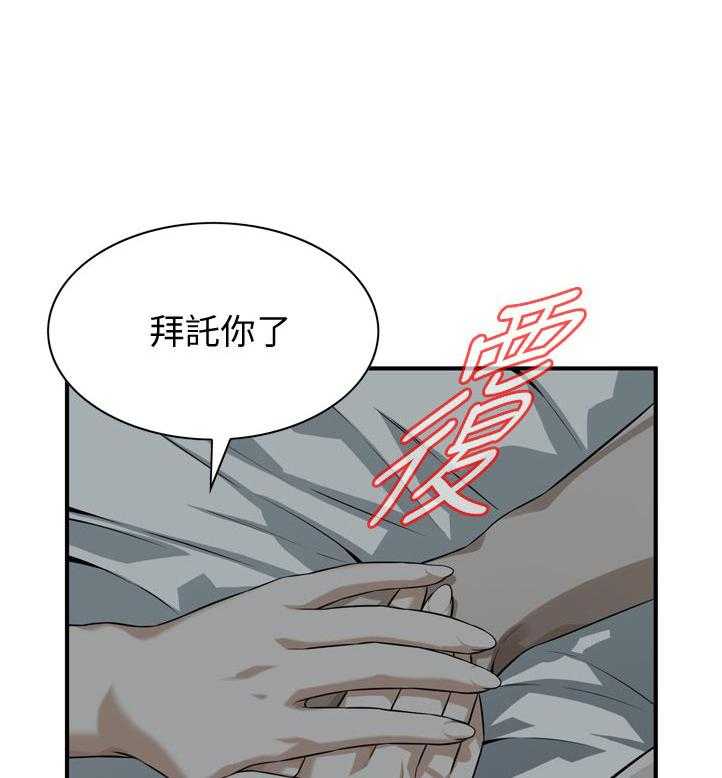 第212话 215_乐在其中18