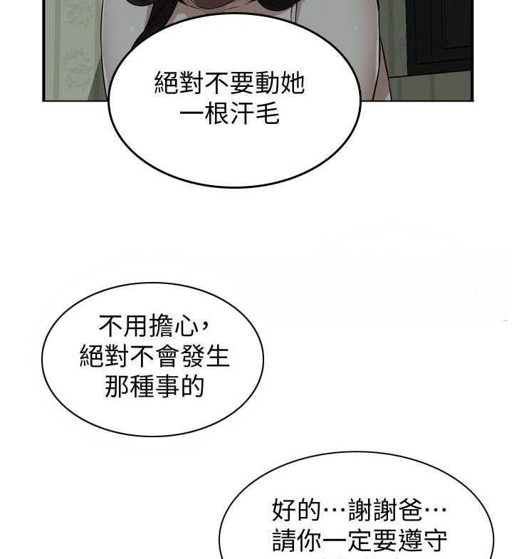 第212话 215_乐在其中20